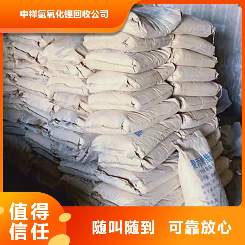 回收石蠟碳酸鋰回收價格公道