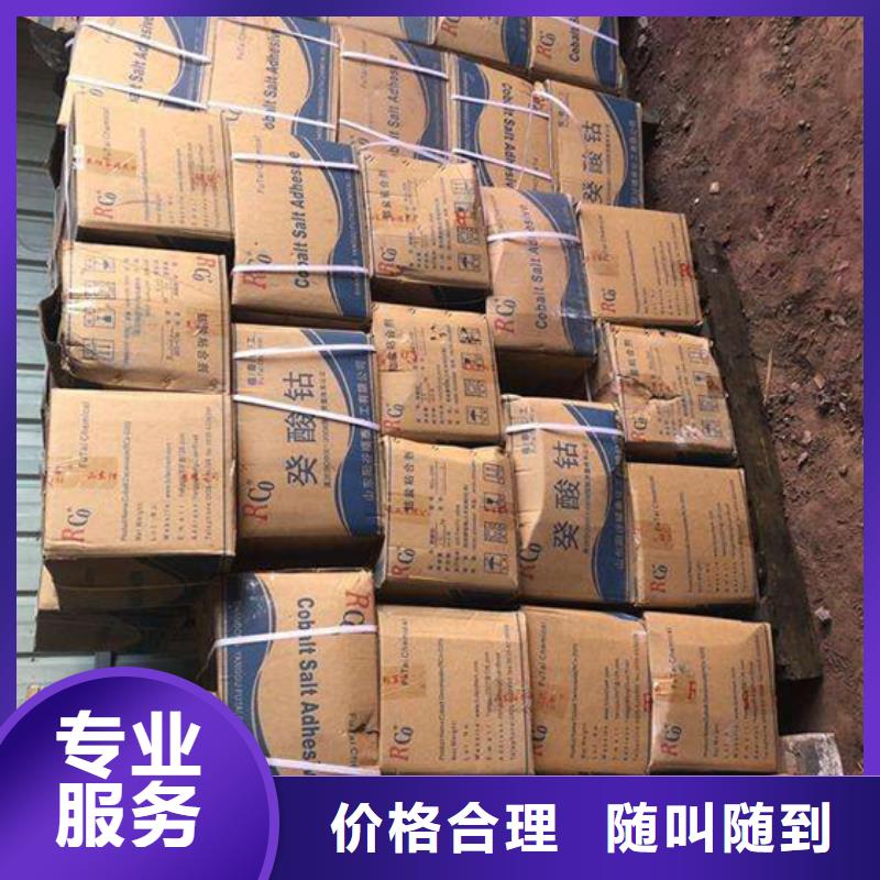 回收石蠟,二手化工原料廠家回收