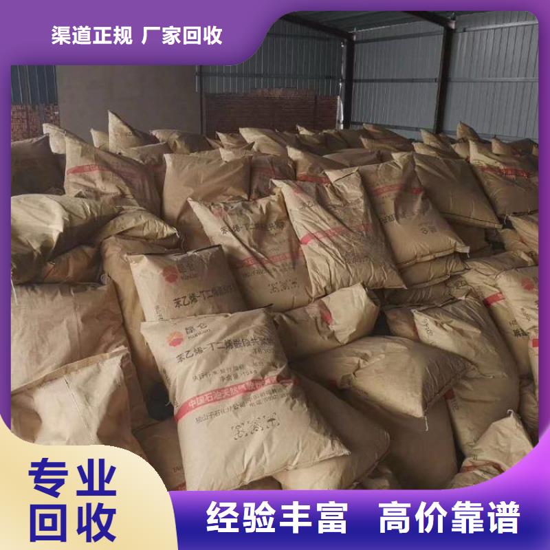 回收石蠟回收臨期樹脂隨叫隨到