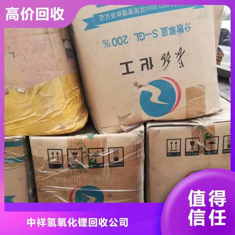 回收石蠟回收碘化鉀專業服務