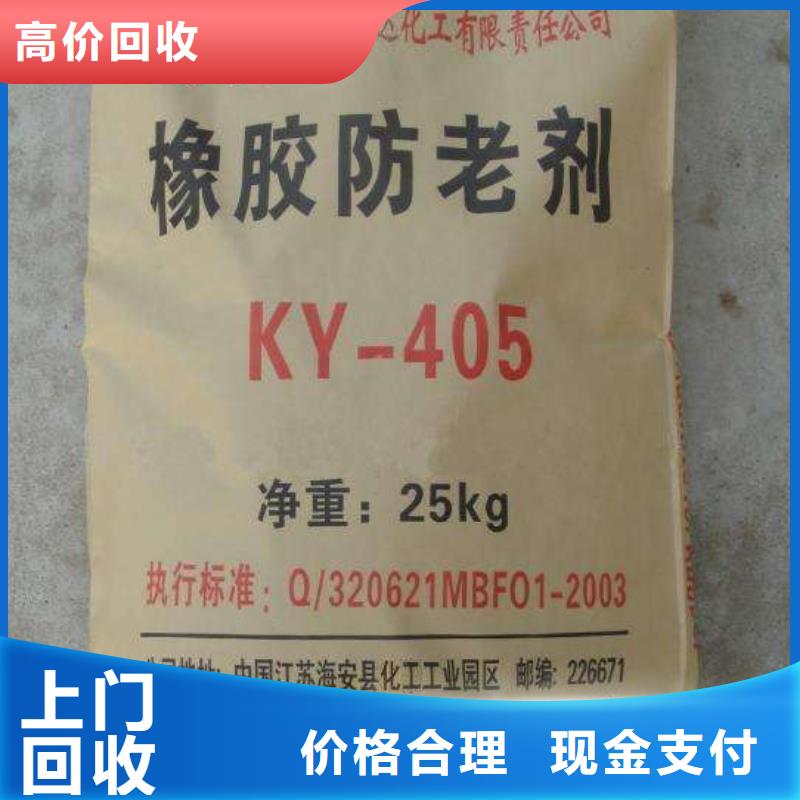 【回收石蠟】-二手異氰酸酯長期高價回收