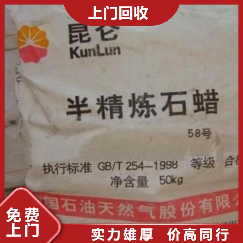 甄选：滁州回收橡胶防护蜡