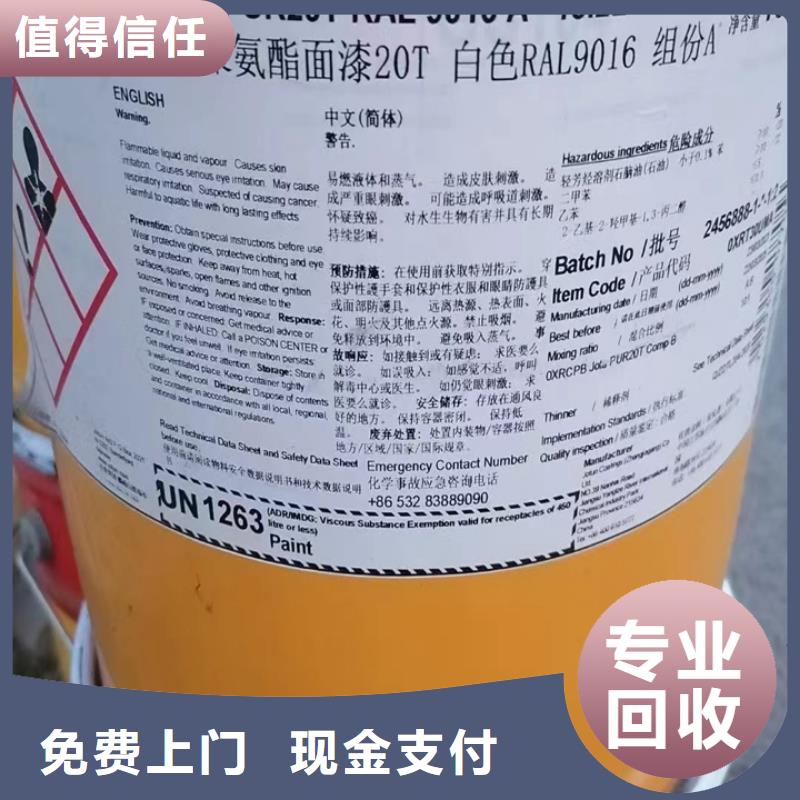【回收松香樹脂】-二手香精香料渠道正規