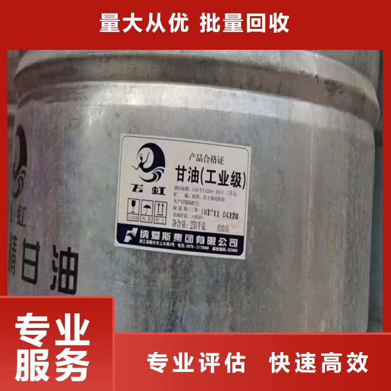 回收松香樹脂_回收丙烯酸樹脂看貨報價
