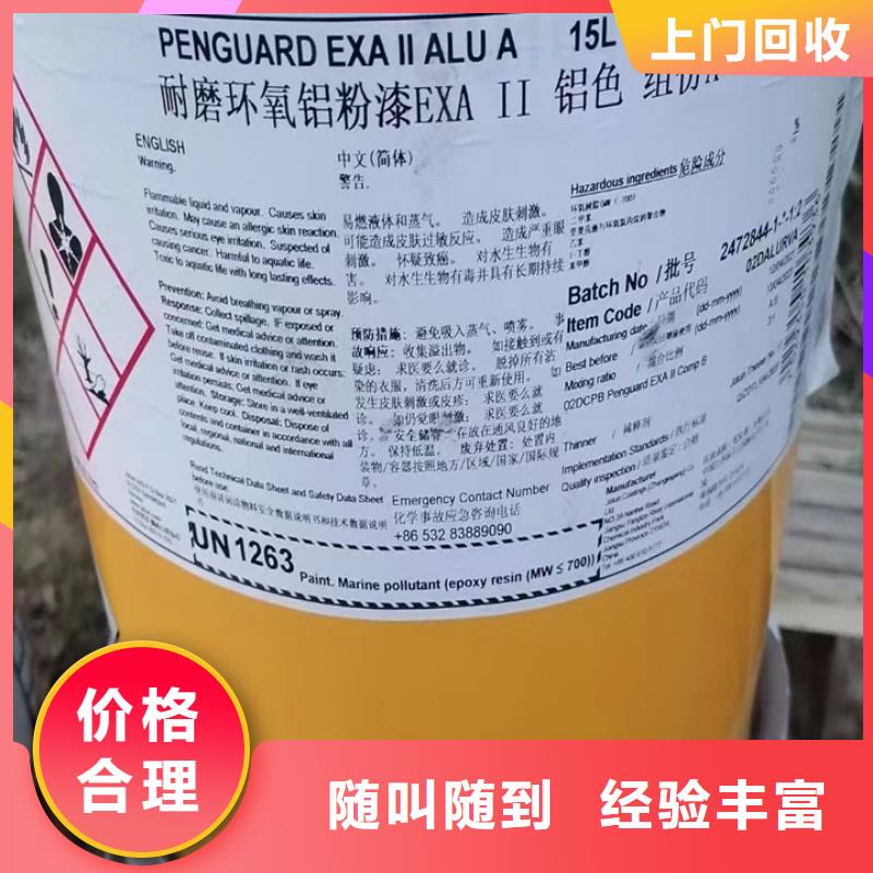 回收松香樹脂二手二甲基硅油價(jià)格公道