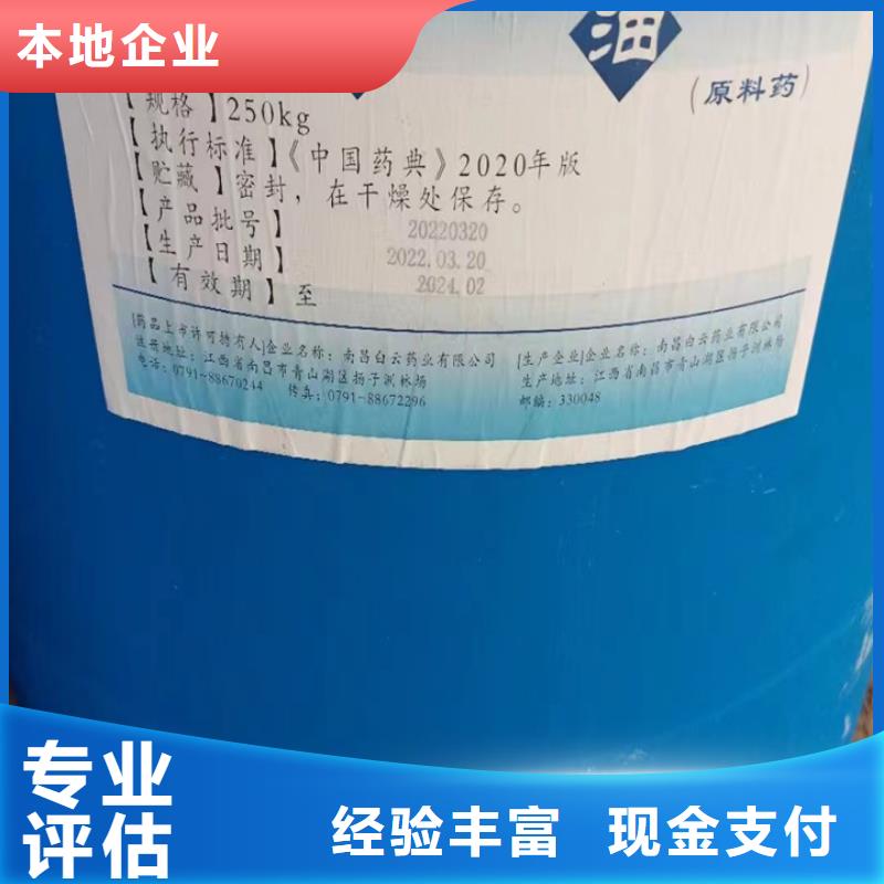 回收松香樹脂二手化工原料上門估價