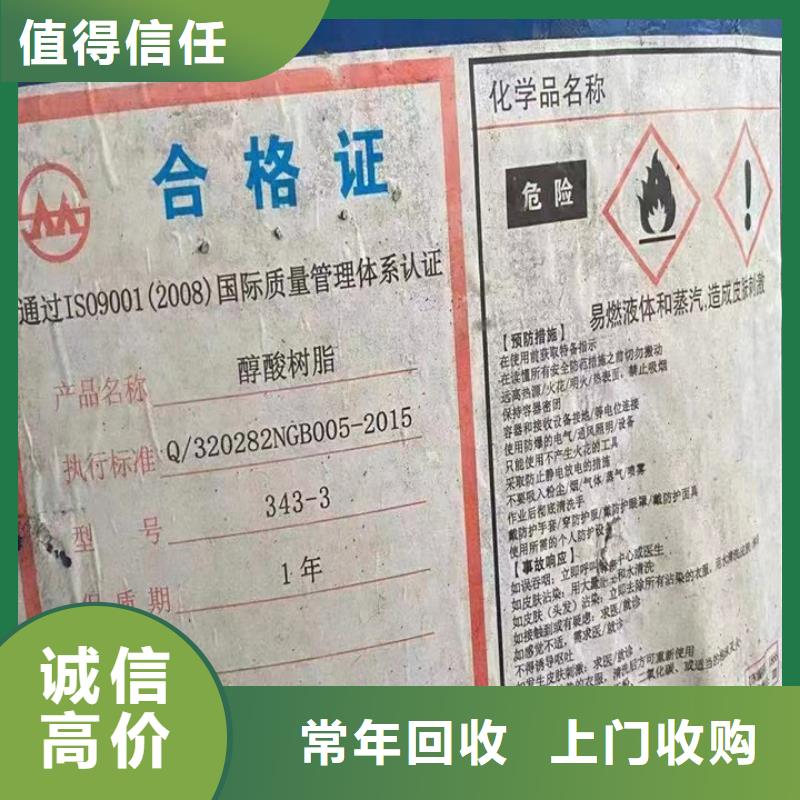 回收松香樹脂回收三元正極材料價高同行