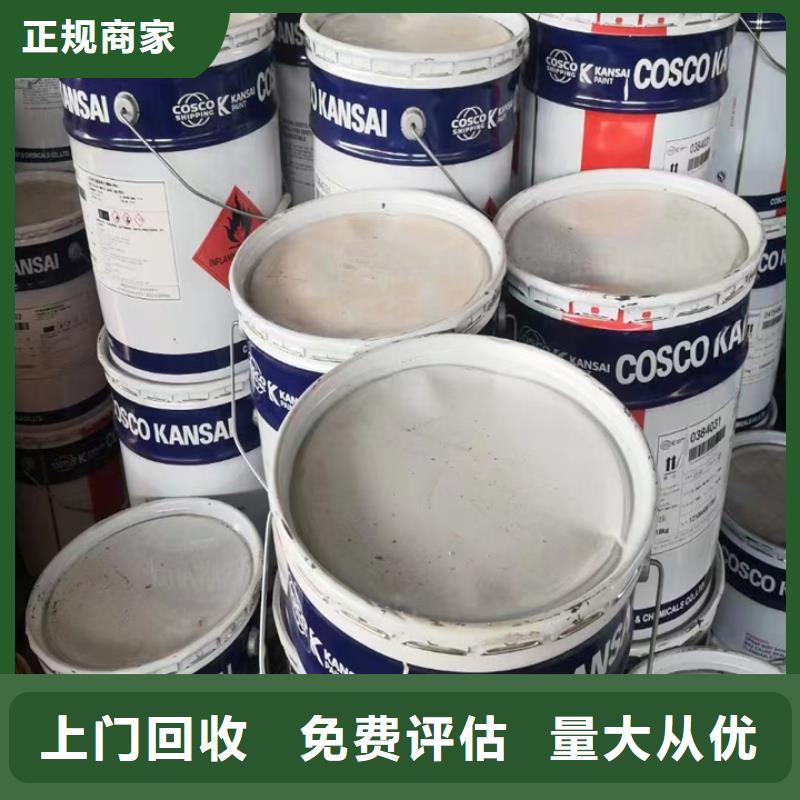 回收松香樹脂_回收化工原料上門收購
