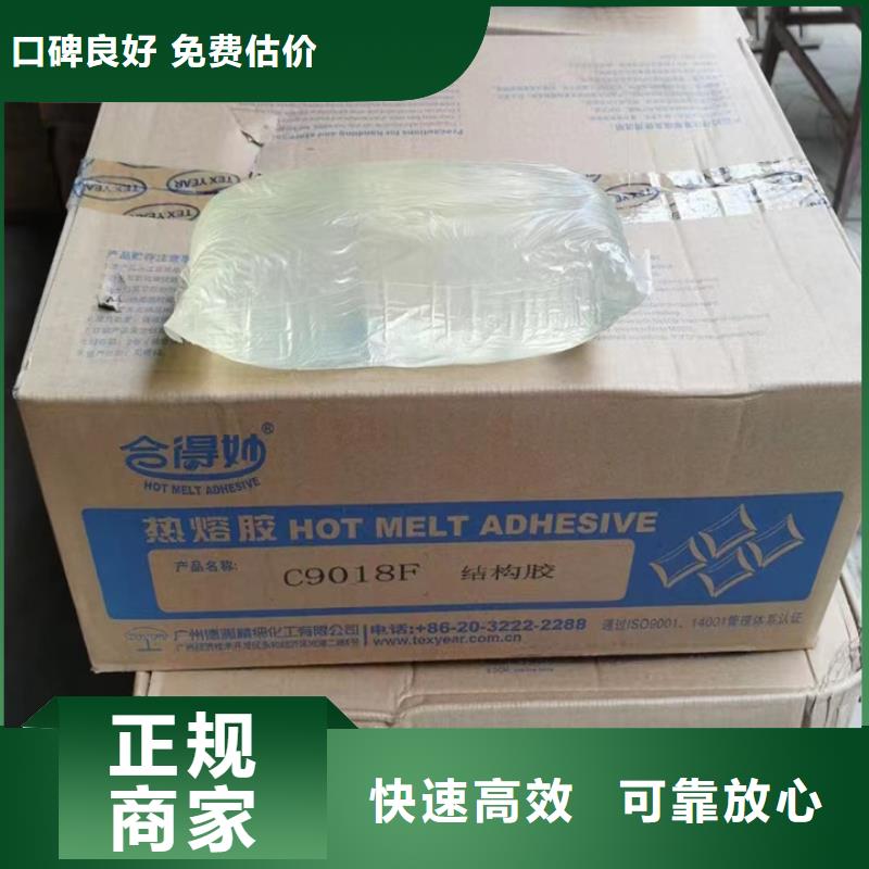 回收松香樹脂二手化工原料上門估價