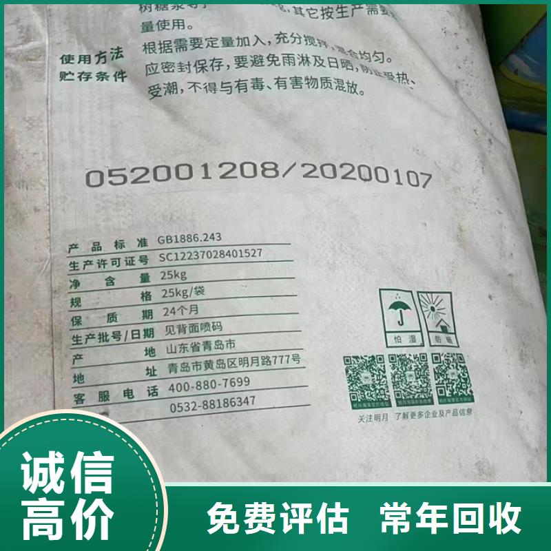 回收松香樹脂二手原料廠家回收