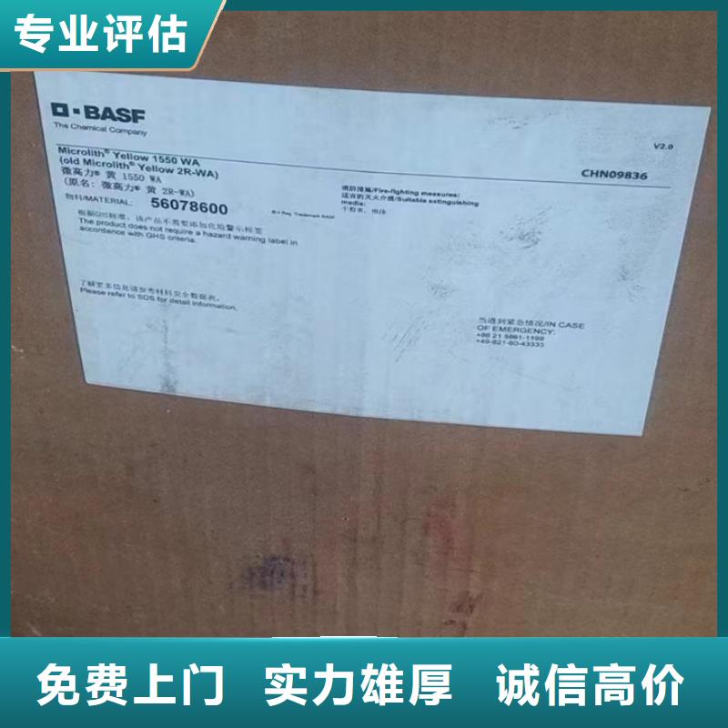 回收松香樹脂聚醚多元醇回收專業團隊