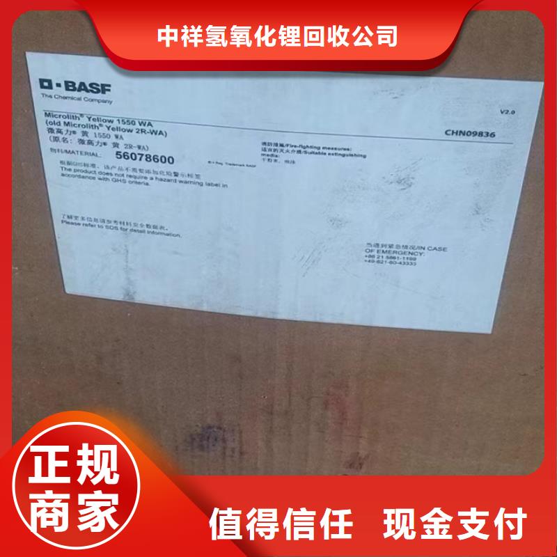 【回收松香樹脂】回收異氰酸酯長期高價(jià)回收