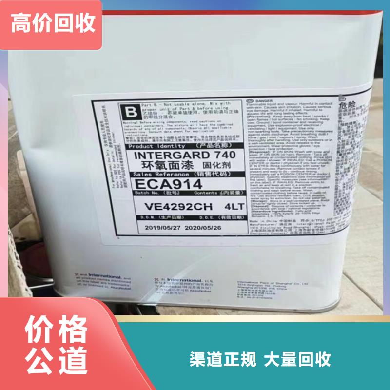 回收松香樹脂回收二甲基硅油回收范圍廣