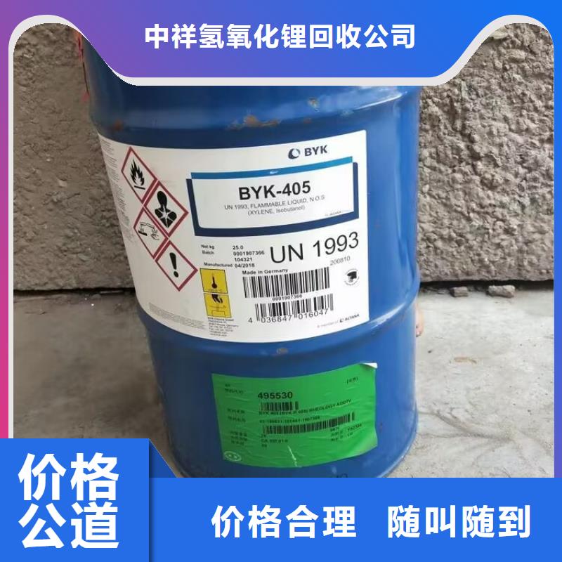 回收碳酸鋰-【回收環氧樹脂】免費上門