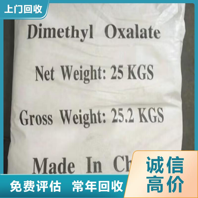 回收碳酸鋰_二手碘化鉀高價(jià)回收