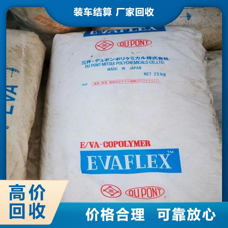 回收碳酸鋰-【回收環氧樹脂】免費上門