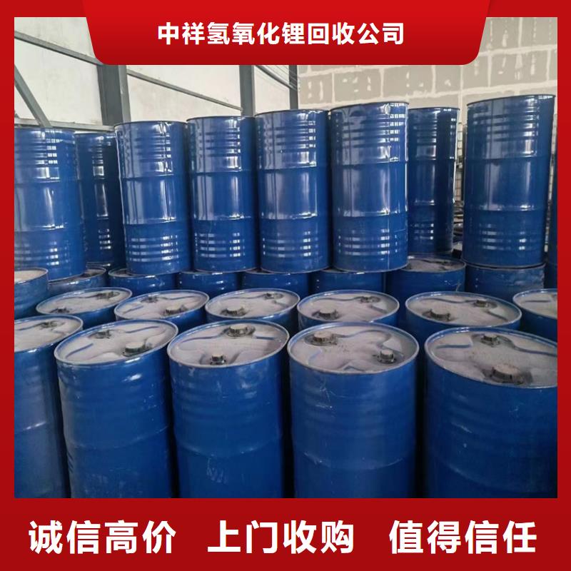 回收碳酸鋰【回收化工原料】現(xiàn)金支付
