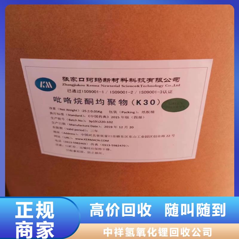 回收碳酸鋰誠(chéng)信高價(jià)