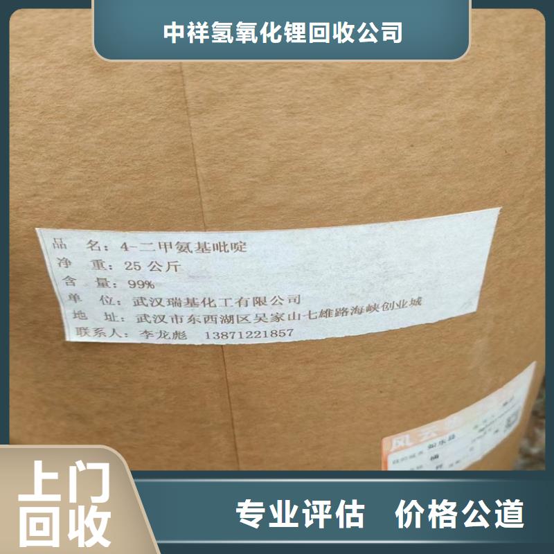 回收碳酸鋰-【二手日化原料】誠(chéng)信經(jīng)營(yíng)