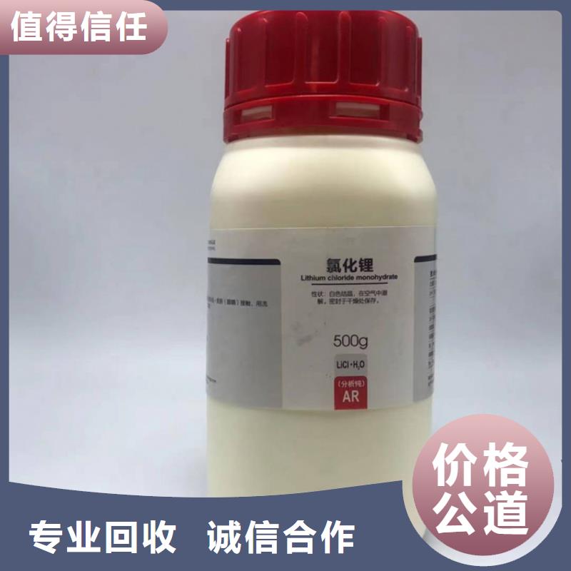 回收碳酸鋰回收異氰酸酯裝車結算