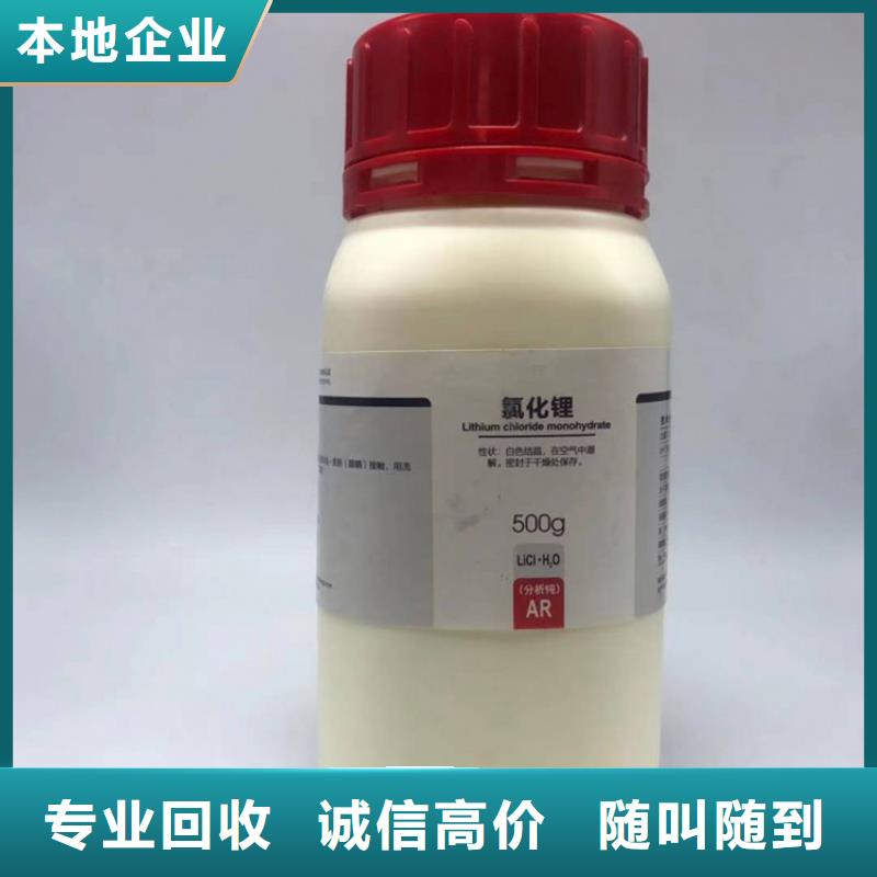 回收碳酸鋰二手環氧乙烯基樹脂服務好