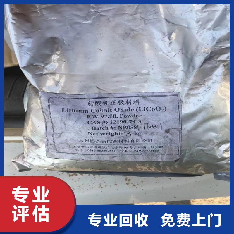 回收碳酸鋰回收聚合MDI免費上門
