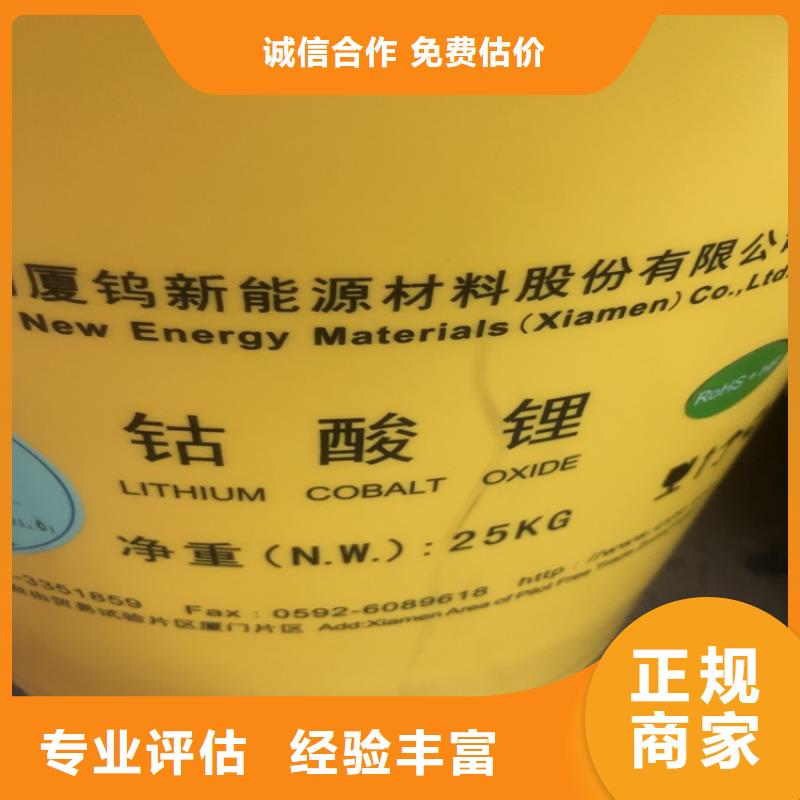 回收碳酸鋰_二手化工原料多年行業(yè)經(jīng)驗