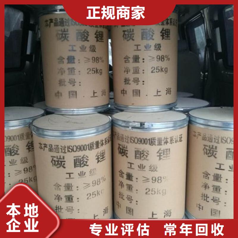 回收碳酸鋰回收碳酸鋰高價回收