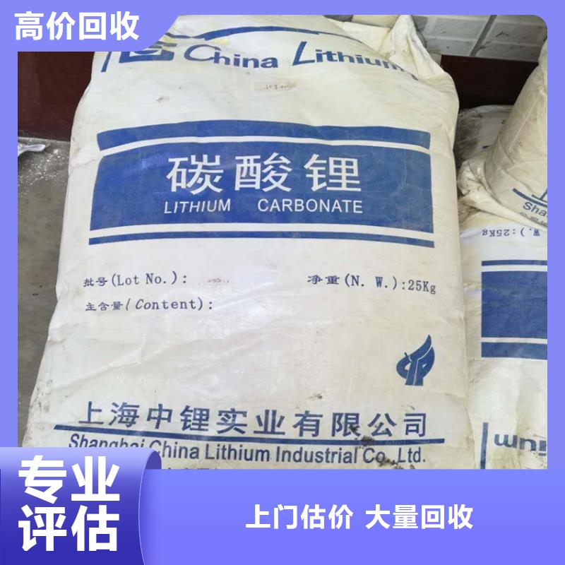 回收碳酸鋰,二手聚醚多元醇經(jīng)驗豐富