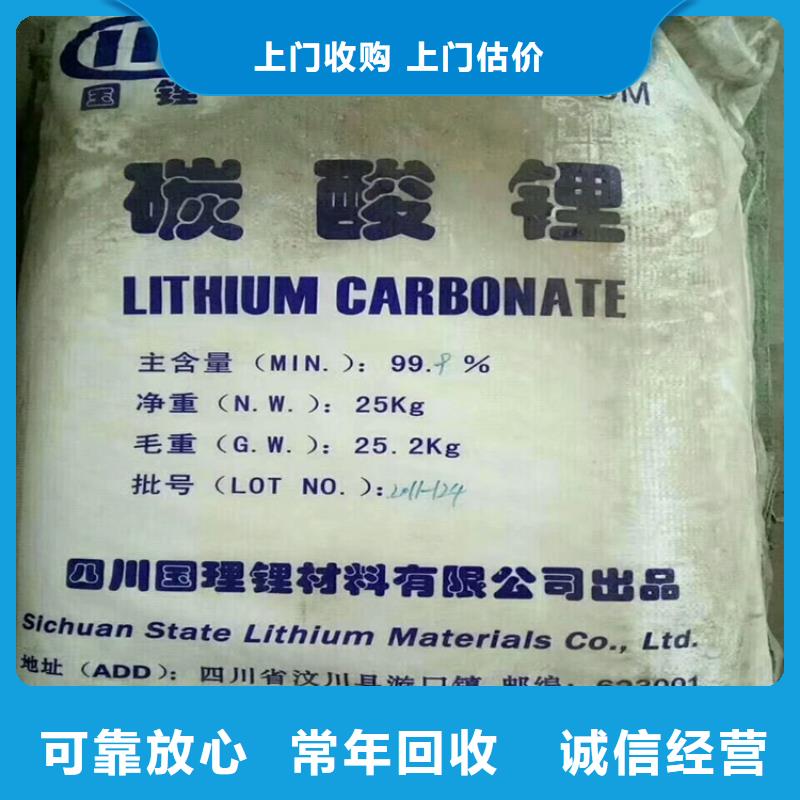 回收碳酸锂回收环氧树脂实力强