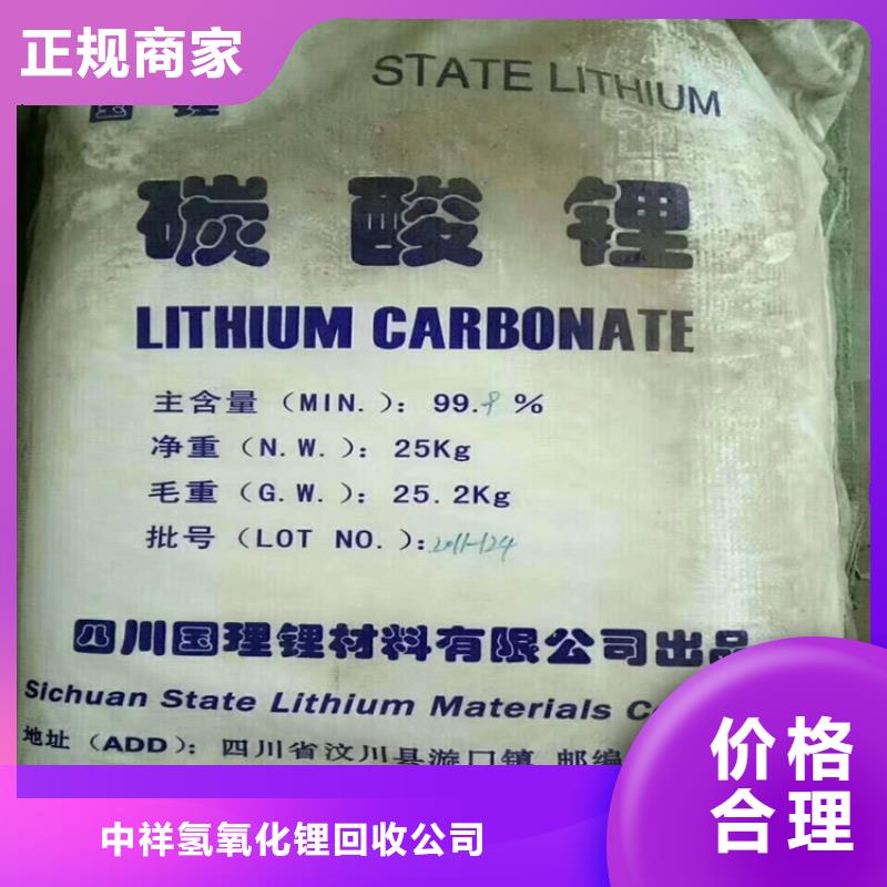 惠山区回收镍钴锰酸锂实体厂家