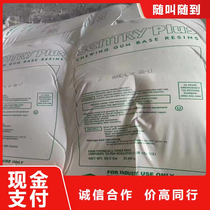 回收染料二手石油樹脂出價高