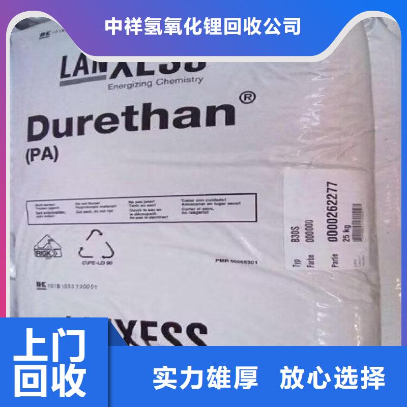 回收染料二手香精香料經(jīng)驗(yàn)豐富