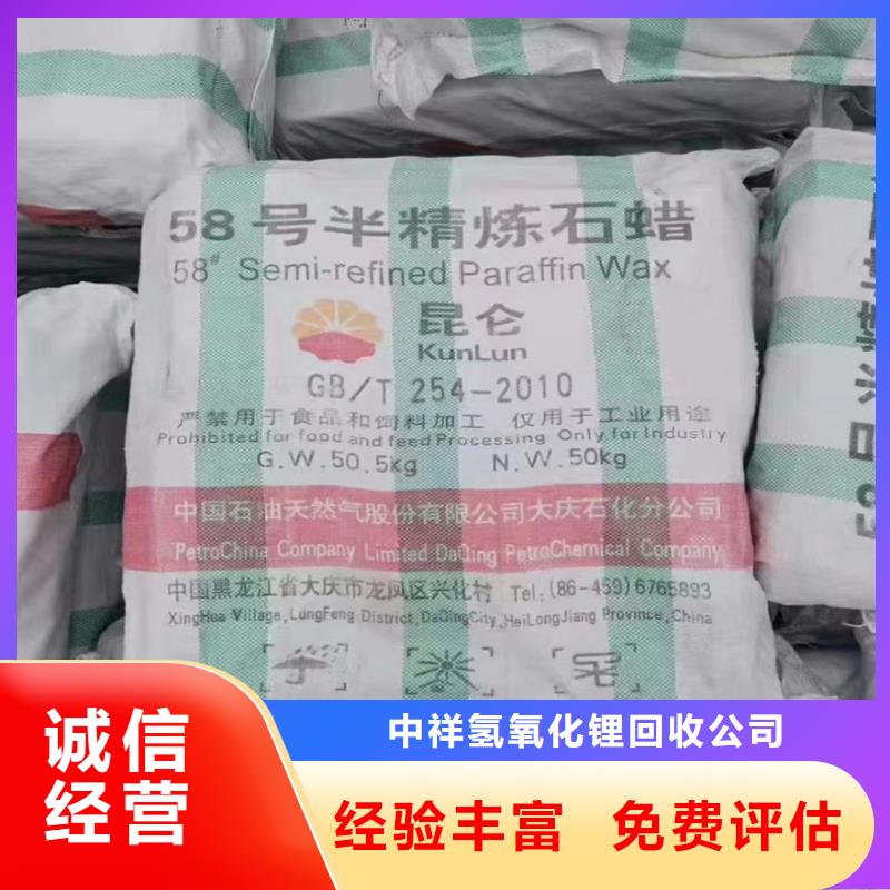 回收司盤
