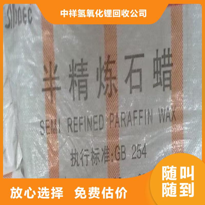 回收維生素B