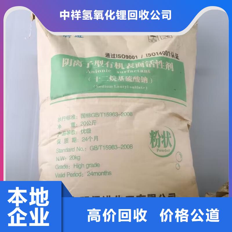 回收染料_【二手精制甘油】上門估價