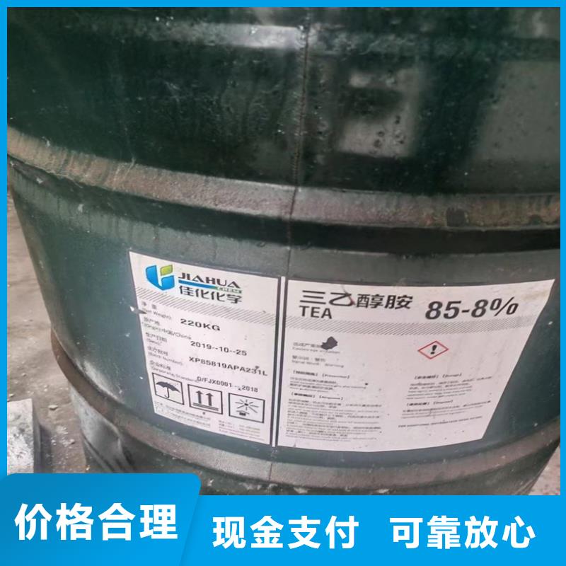 回收染料二手香精香料經(jīng)驗(yàn)豐富