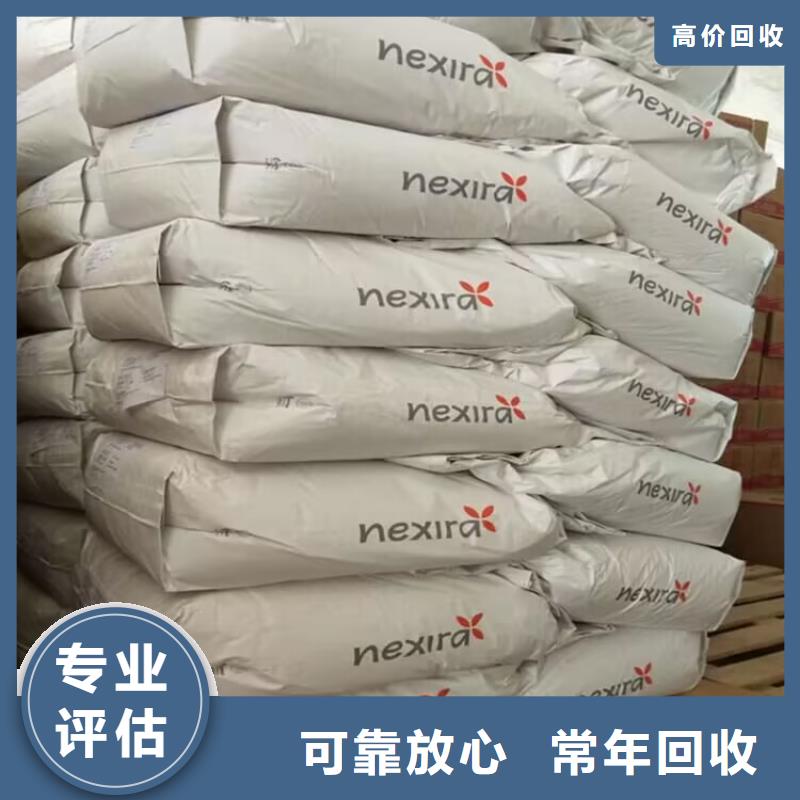 回收染料回收石油樹(shù)脂免費(fèi)評(píng)估