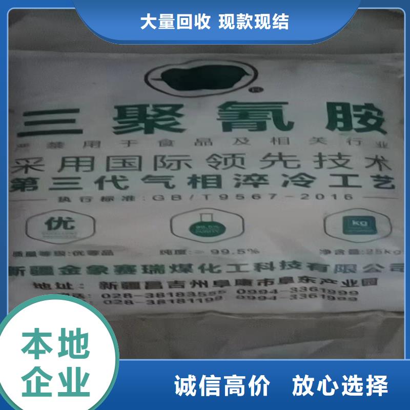回收染料環(huán)氧樹(shù)脂回收免費(fèi)估價(jià)