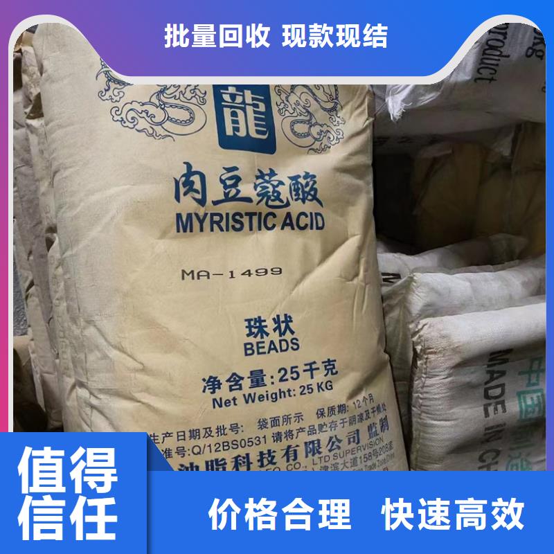 回收粗石蠟