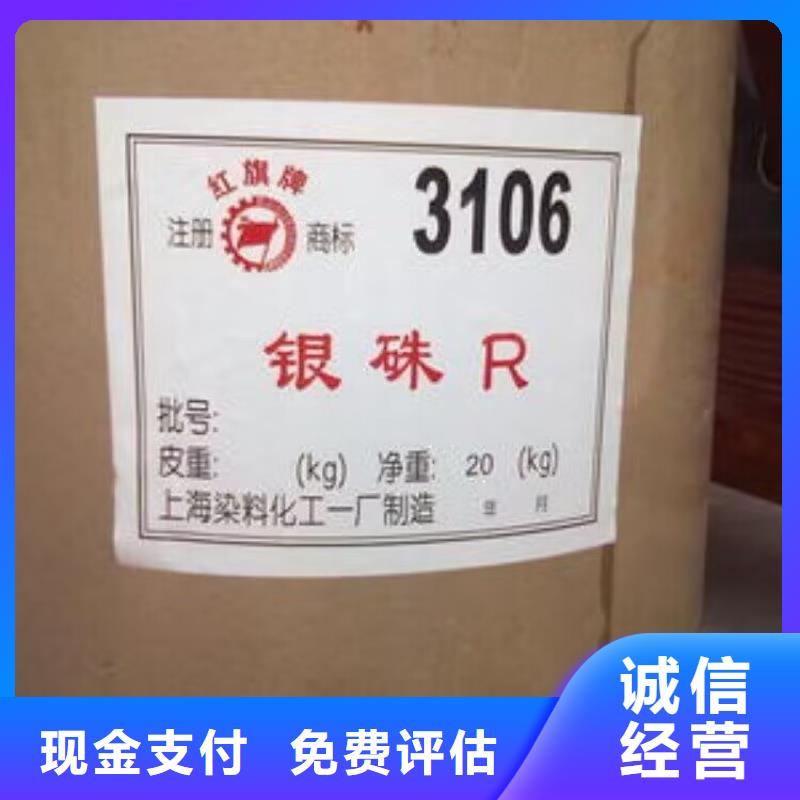 回收染料_回收鈦白粉值得信任