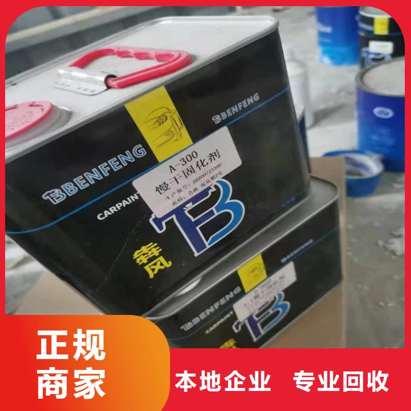 回收全精煉石蠟