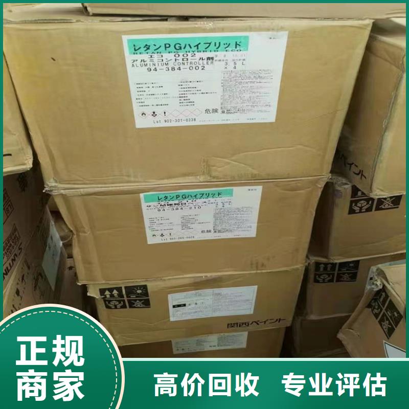 回收外墻乳膠漆