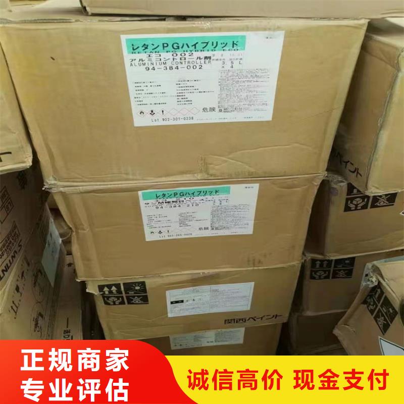回收國產油漆