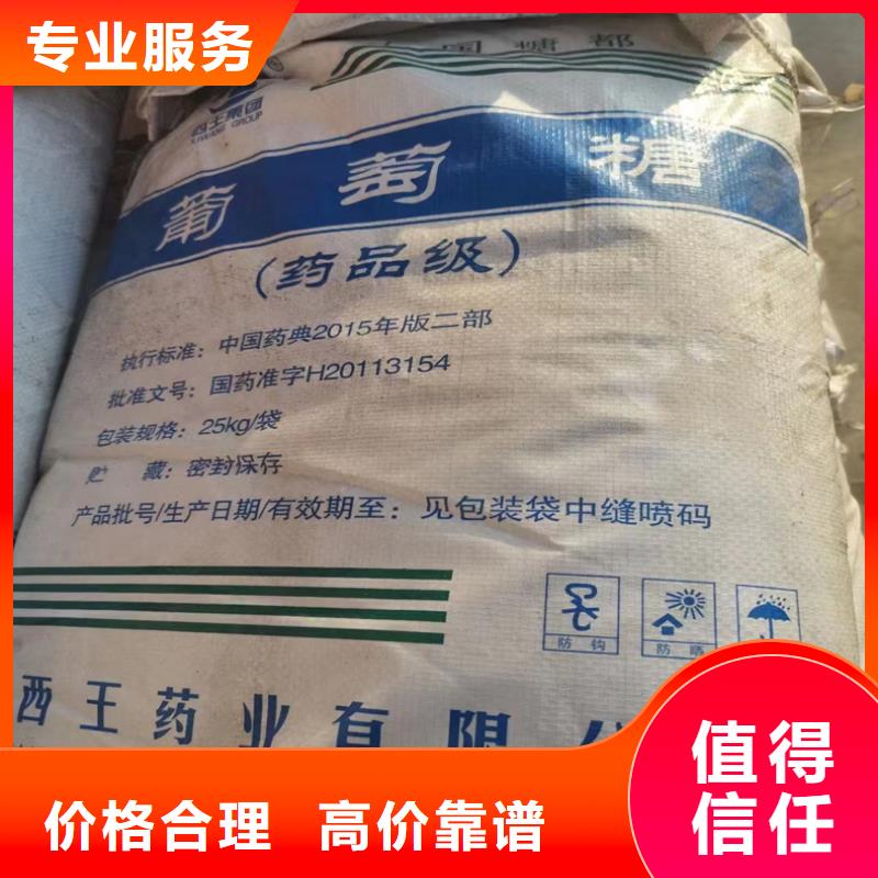 回收染料二手庫存硫酸鎳量大從優