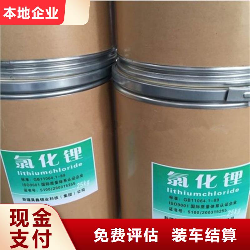 回收染料二手碘化鉀價格合理