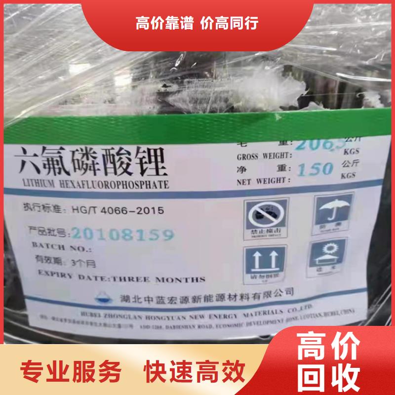 【回收染料】-二手廢舊溶劑大量回收