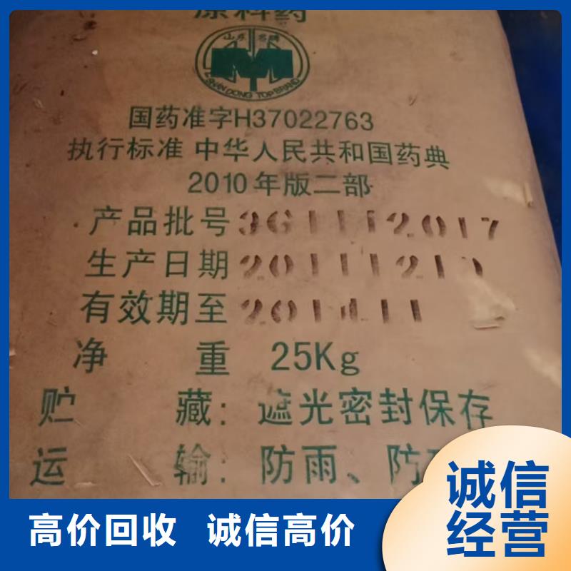 回收染料回收庫存硫酸鎳誠信經營