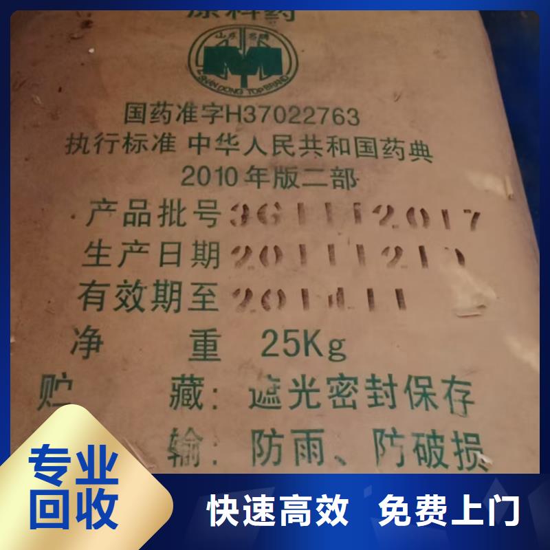 回收染料【回收聚醚多元醇】渠道正規