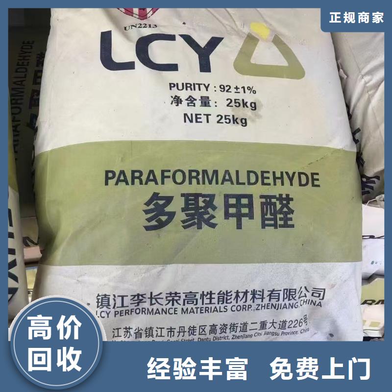回收氯化橡膠面漆
